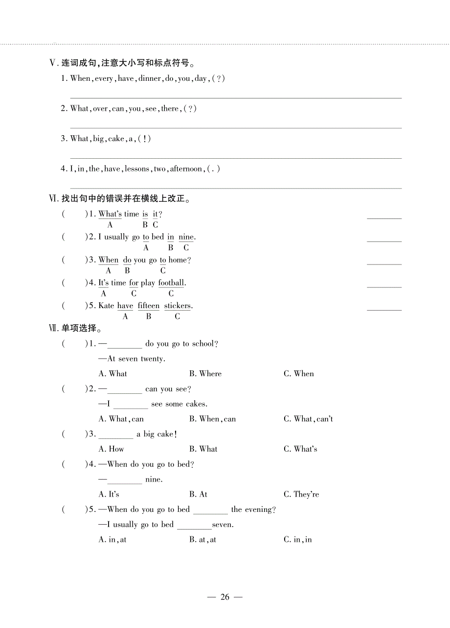 四年级英语下册 Unit 3 My day（第三课时）同步作业（pdf无答案）牛津译林版.pdf_第2页