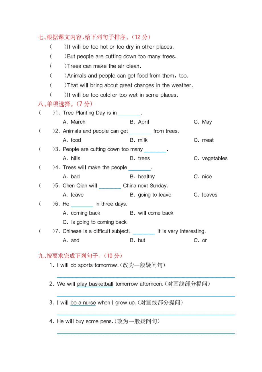 2021年科普版六年级英语上册Lesson 4课时测试及答案.doc_第3页