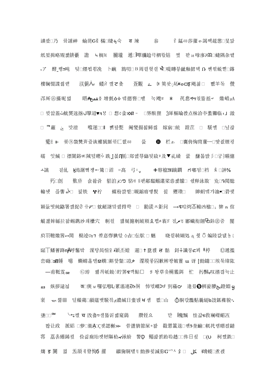 2022年秋九上语文名师教案：名著导读 《水浒传》 古典小说的阅读.doc_第1页