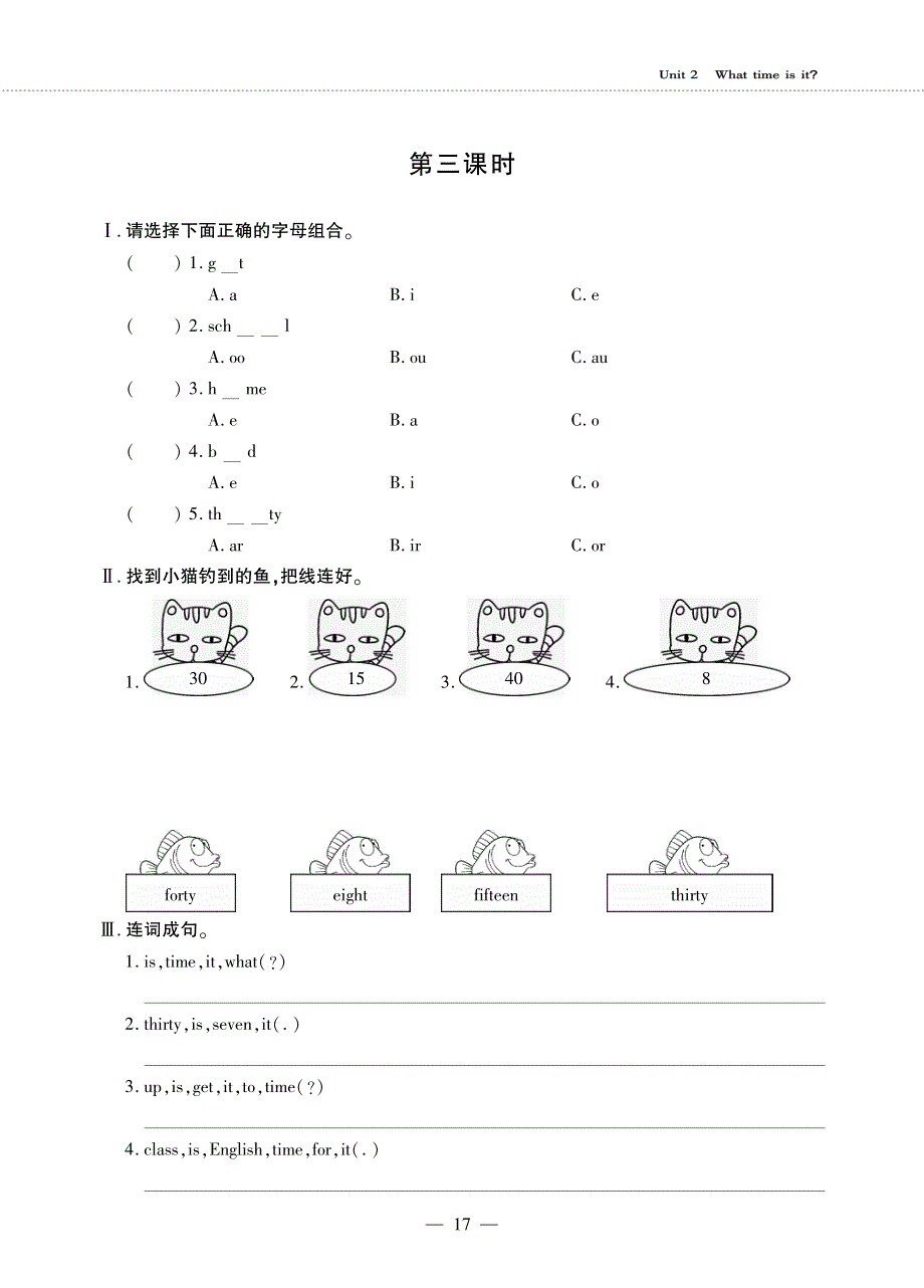 四年级英语下册 Unit 2 What time is it（第三课时）同步作业（pdf无答案）人教PEP.pdf_第1页