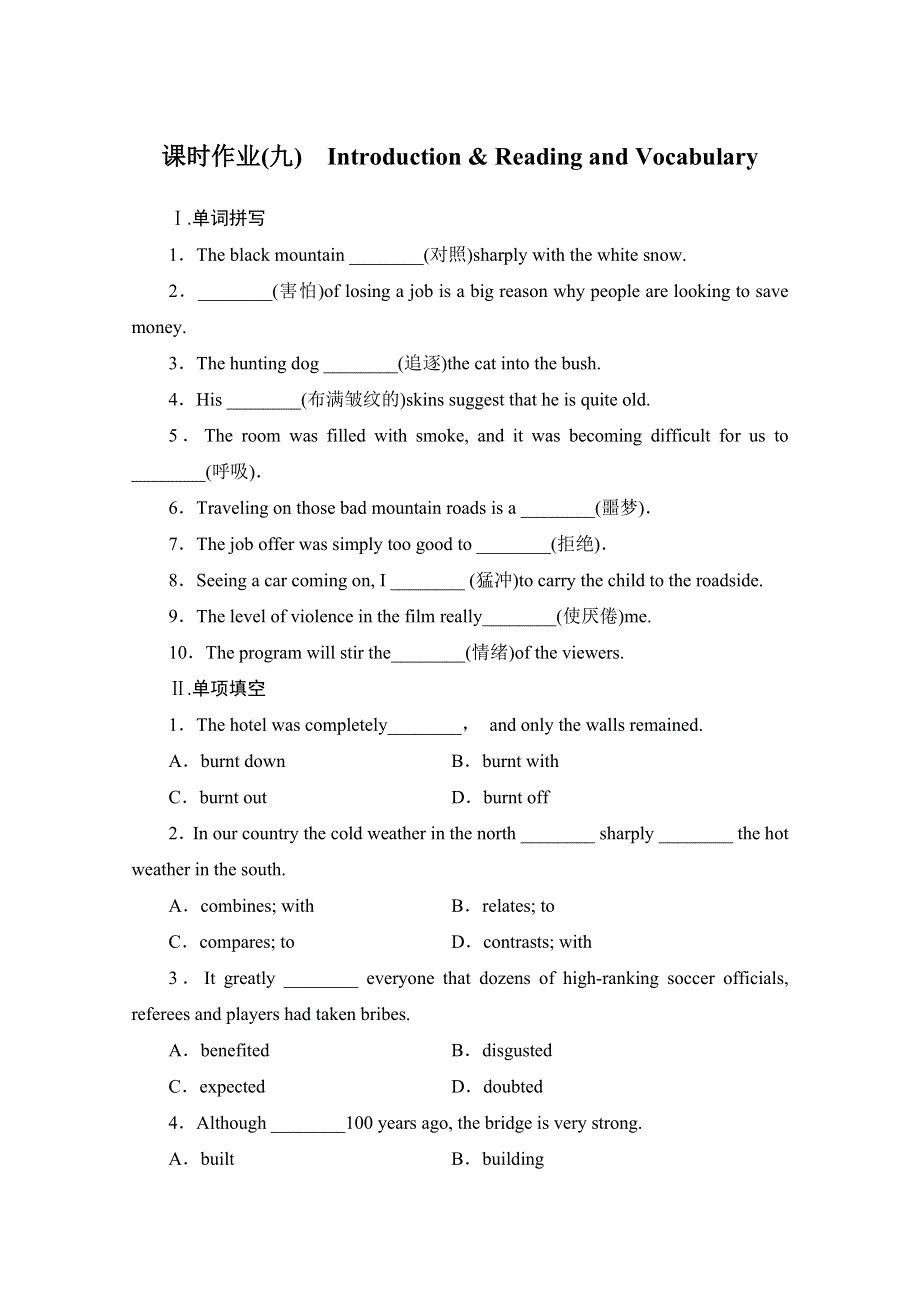 2014-2015学年高中英语（山东外研版选修6）课时作业：MODULE 5　CLONING (九)　 WORD版含答案.doc_第1页