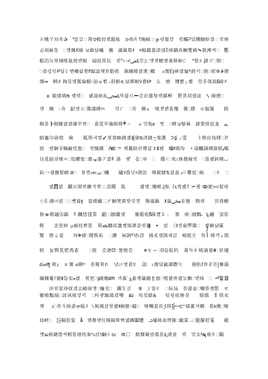 2022年秋八上语文名师教案：21 蝉.doc_第2页