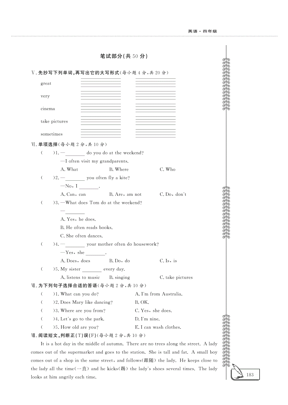 四年级英语下册 Unit 4 Weekend单元评估检测题（B卷）鲁科版（五四制）.pdf_第2页