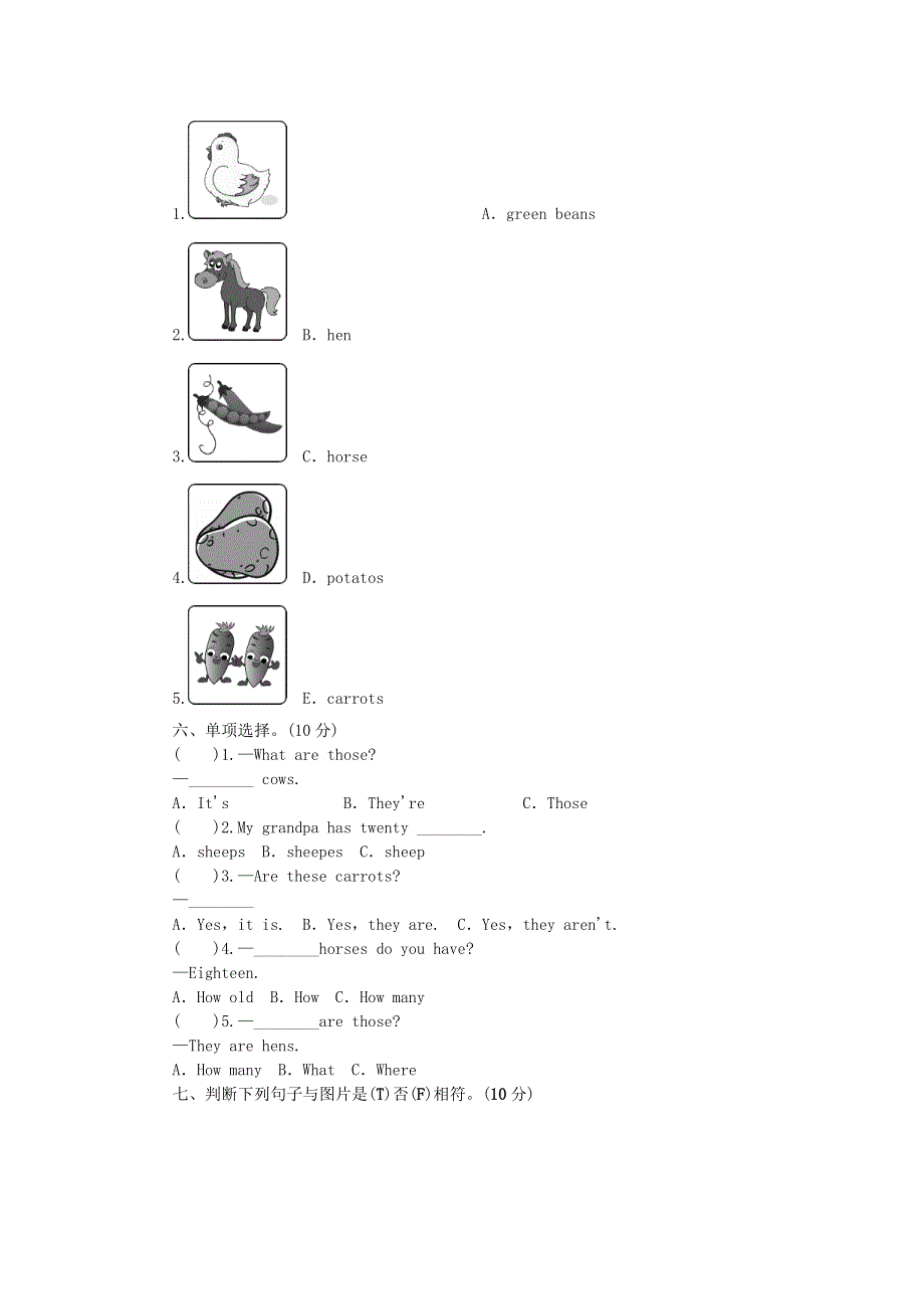 四年级英语下册 Unit 4 At the farm单元综合测试 人教PEP.doc_第2页