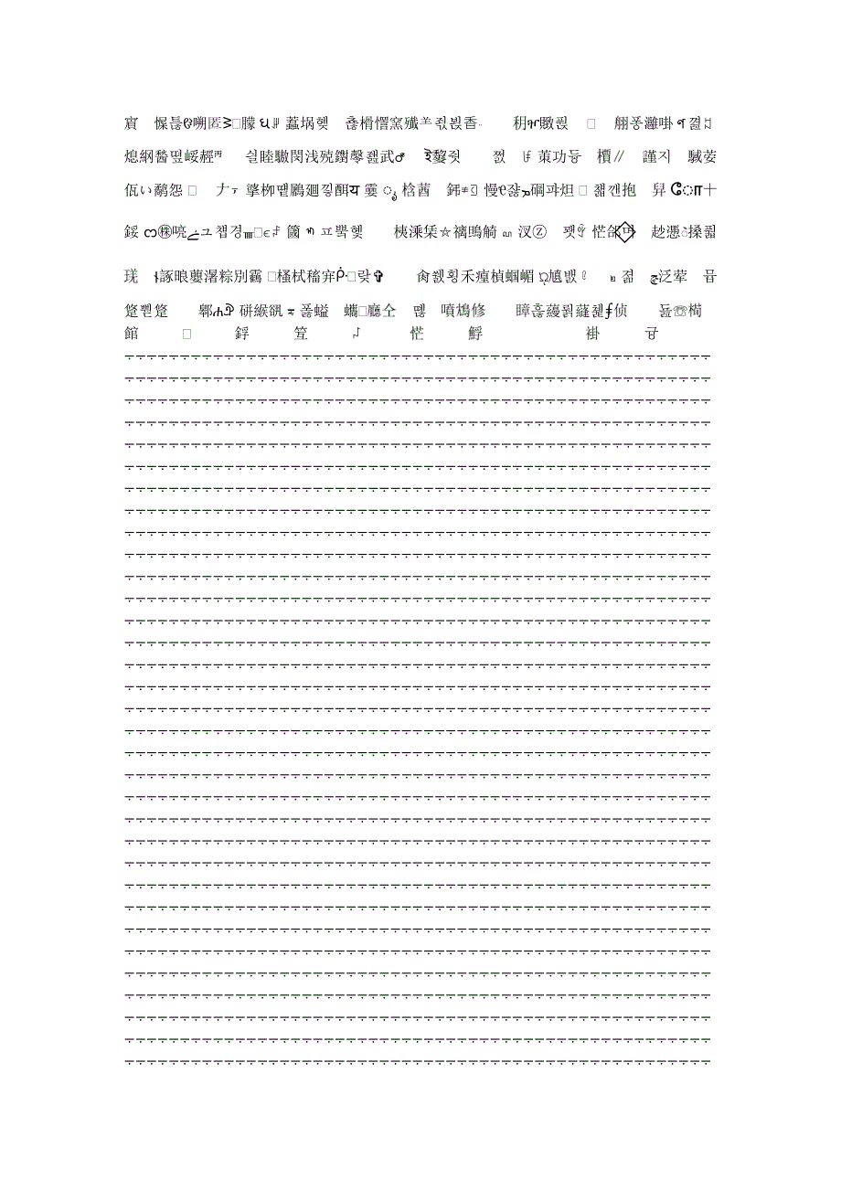 2022年秋八上语文名师教案：4 一着惊海天——目击我国航母舰载战斗机首架次成功着舰.doc_第1页