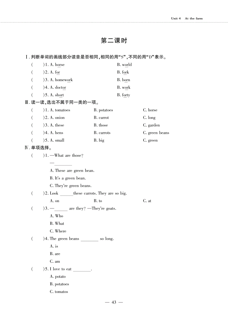 四年级英语下册 Unit 4 At the farm（第二课时）同步作业（pdf无答案）人教PEP.pdf_第1页