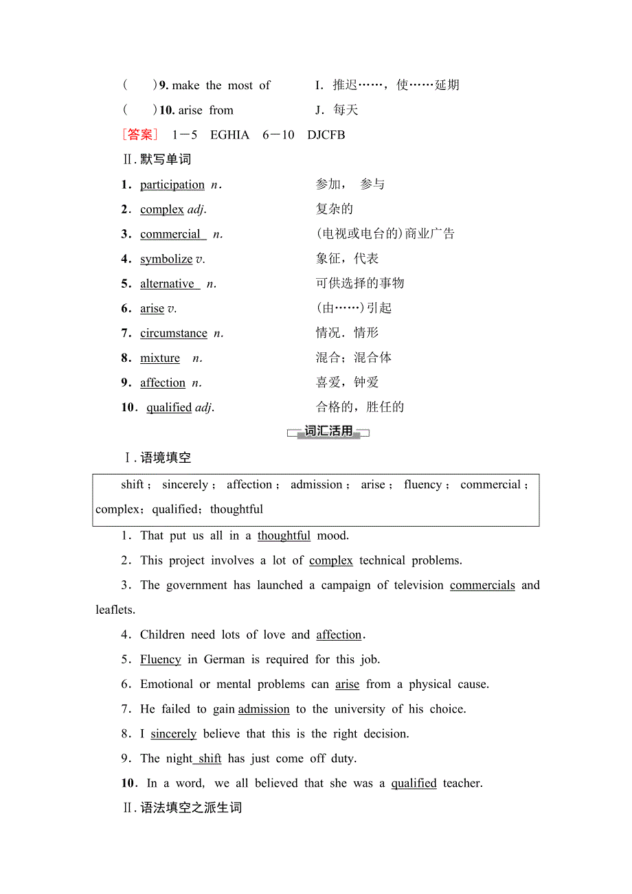 新教材2021-2022学年高中外研版英语选择性必修第四册学案：UNIT 1 LOOKING FORWARDS 预习 新知早知道2 WORD版含解析.doc_第2页