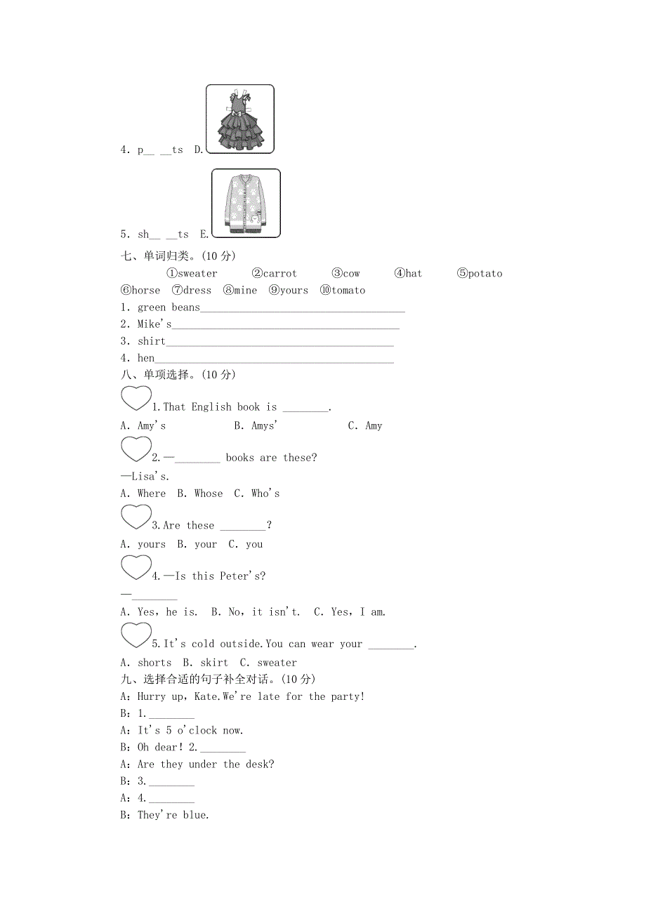 四年级英语下册 Unit 5 My clothes单元综合测试 人教PEP.doc_第3页