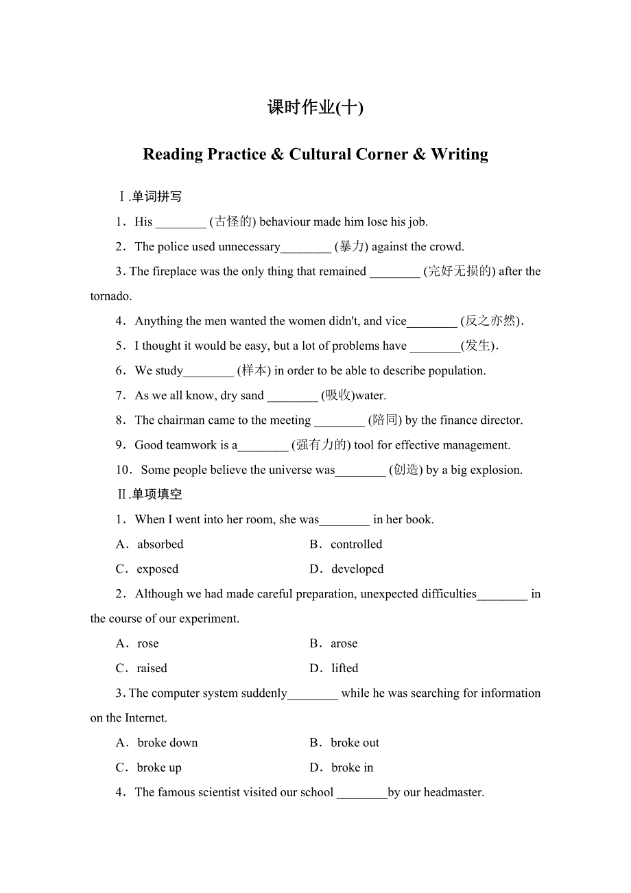 2014-2015学年高中英语（山东外研版选修6）课时作业：MODULE 5　CLONING (十)　 WORD版含答案.doc_第1页