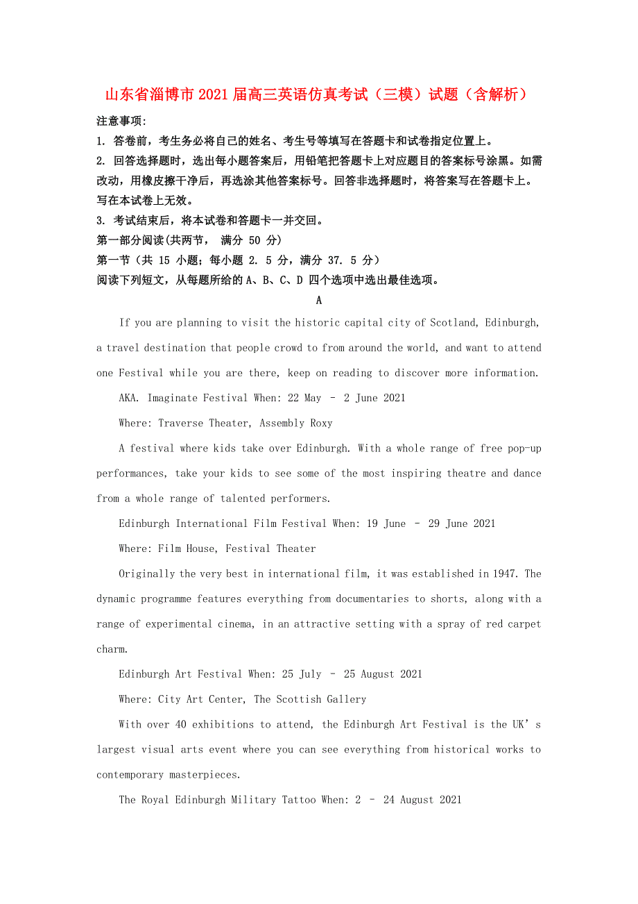 山东省淄博市2021届高三英语仿真考试（三模）试题（含解析）.doc_第1页