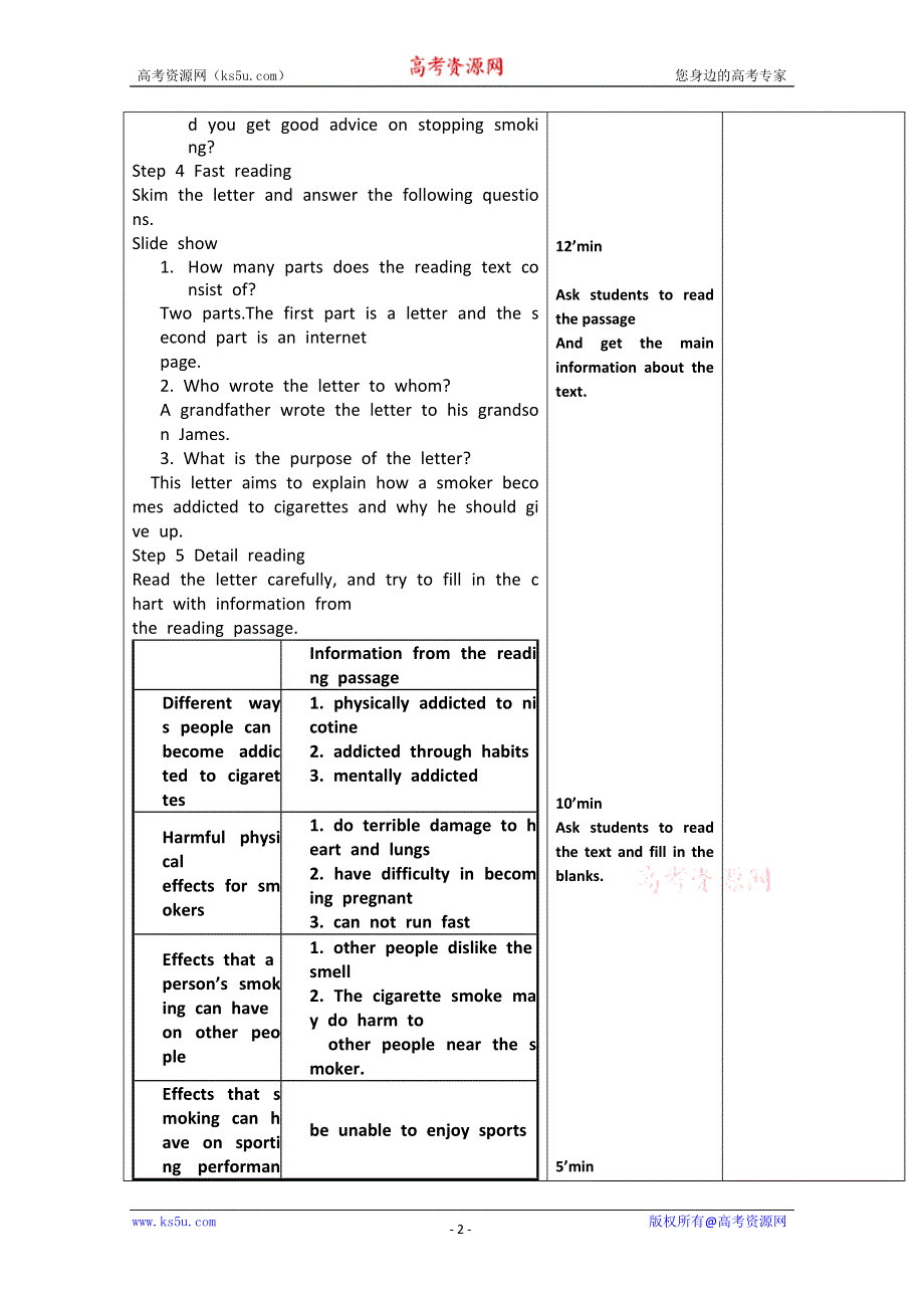 2014-2015学年高中英语（山东省）同步教案（2）：UNIT 3 A HEALTHY LIFE（人教新课标选修6）.doc_第2页