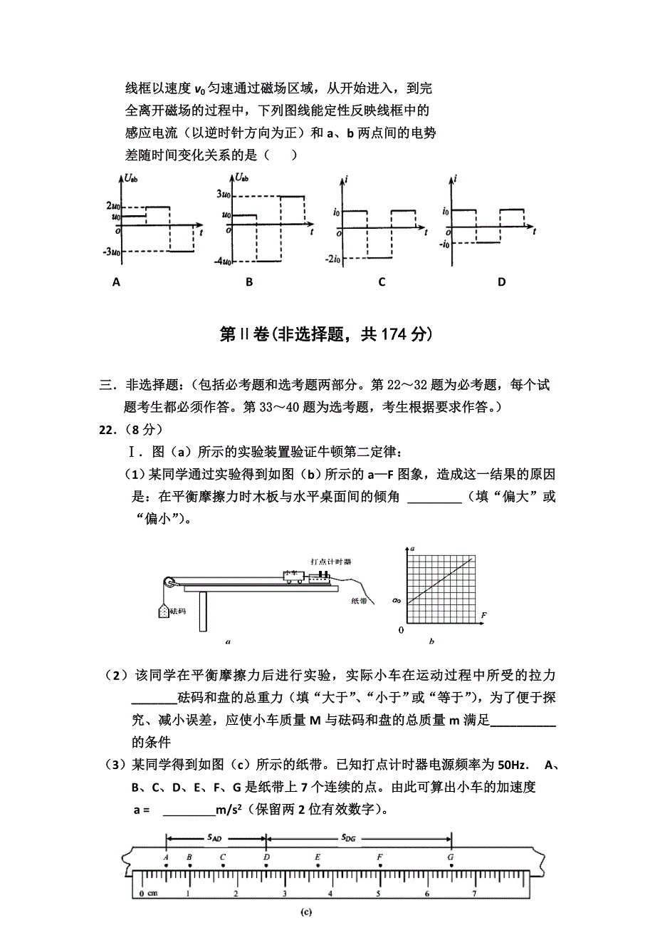 内蒙古巴彦淖尔市杭锦后旗奋斗中学2016届高三下学期第二次模拟考试物理试题 WORD版含答案.doc_第3页