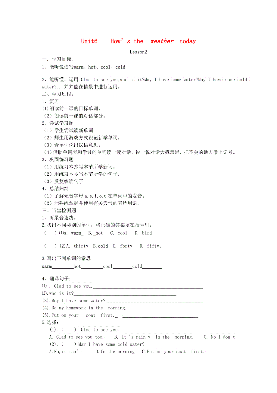 四年级英语下册 Unit 6 How's the weather today Lesson 2学案（无答案） 重大版.doc_第1页