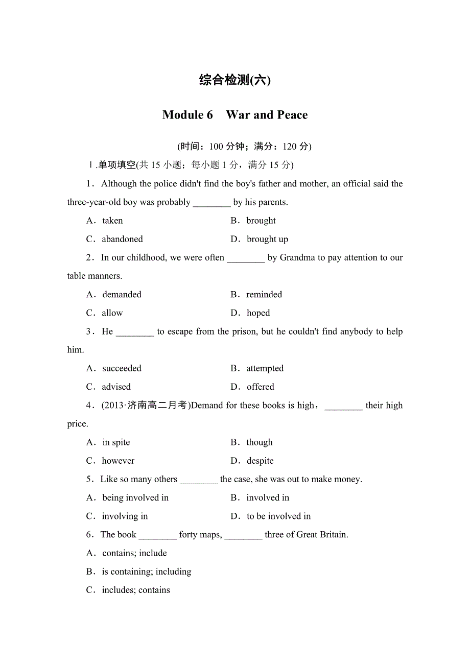 2014-2015学年高中英语（山东外研版选修6）课时作业：MODULE 6　WARPEACE 综合检测(六) WORD版含答案.doc_第1页