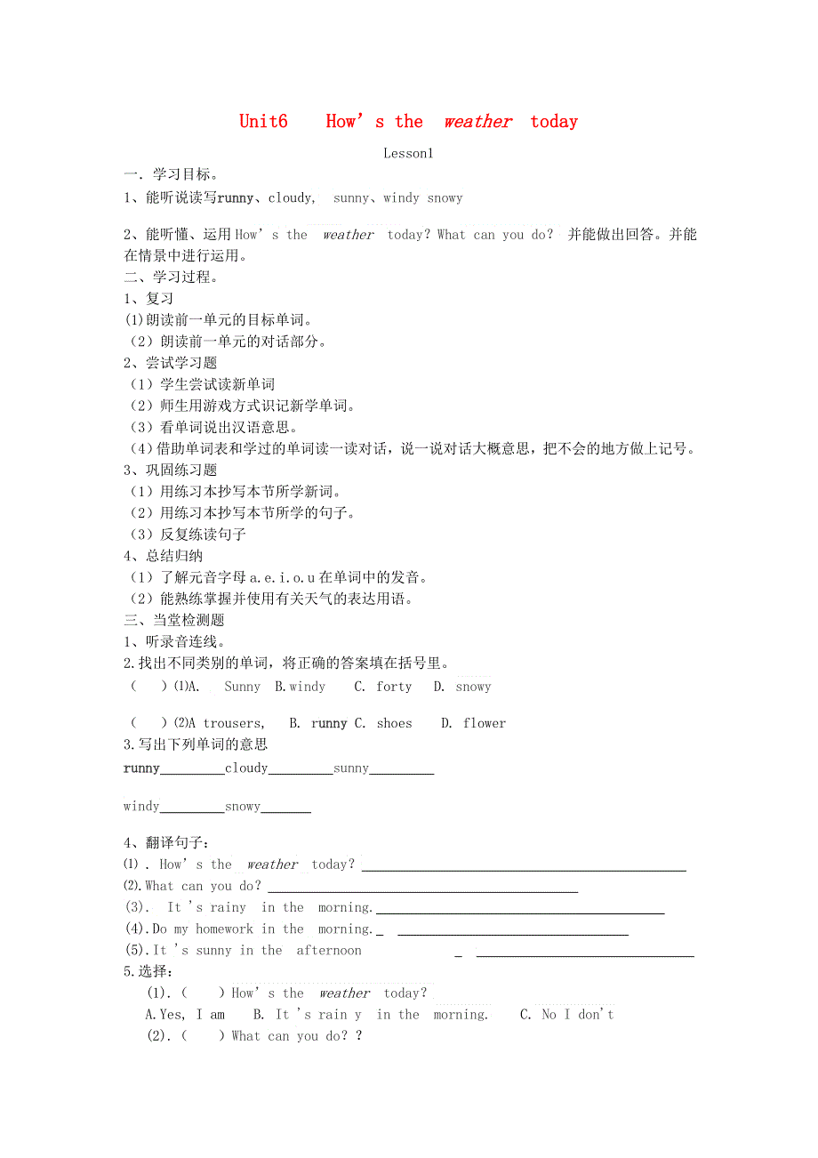 四年级英语下册 Unit 6 How's the weather today Lesson 1学案（无答案） 重大版.doc_第1页