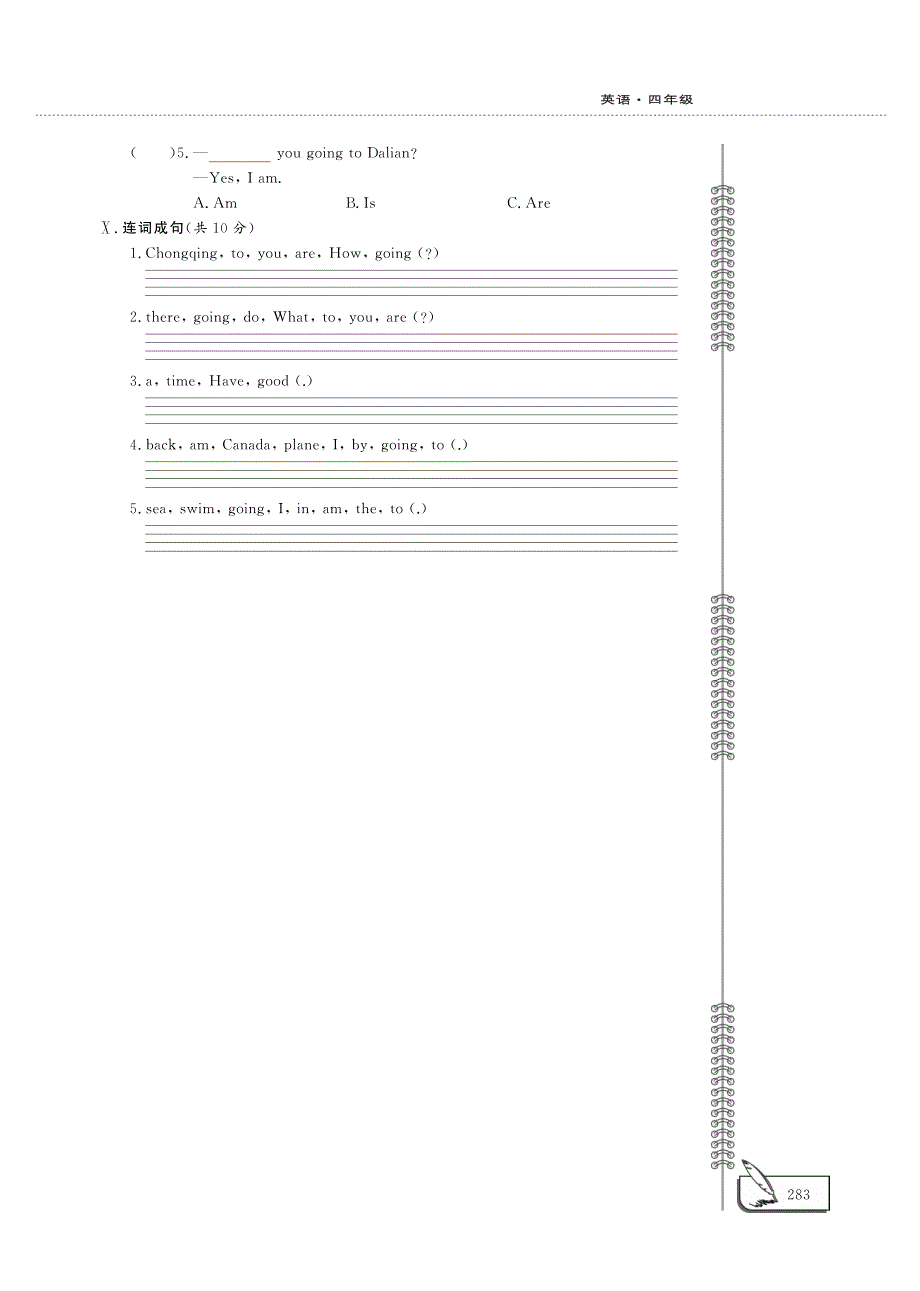 四年级英语下册 Unit 6 Travel单元评估检测题（A卷）鲁科版（五四制）.pdf_第3页