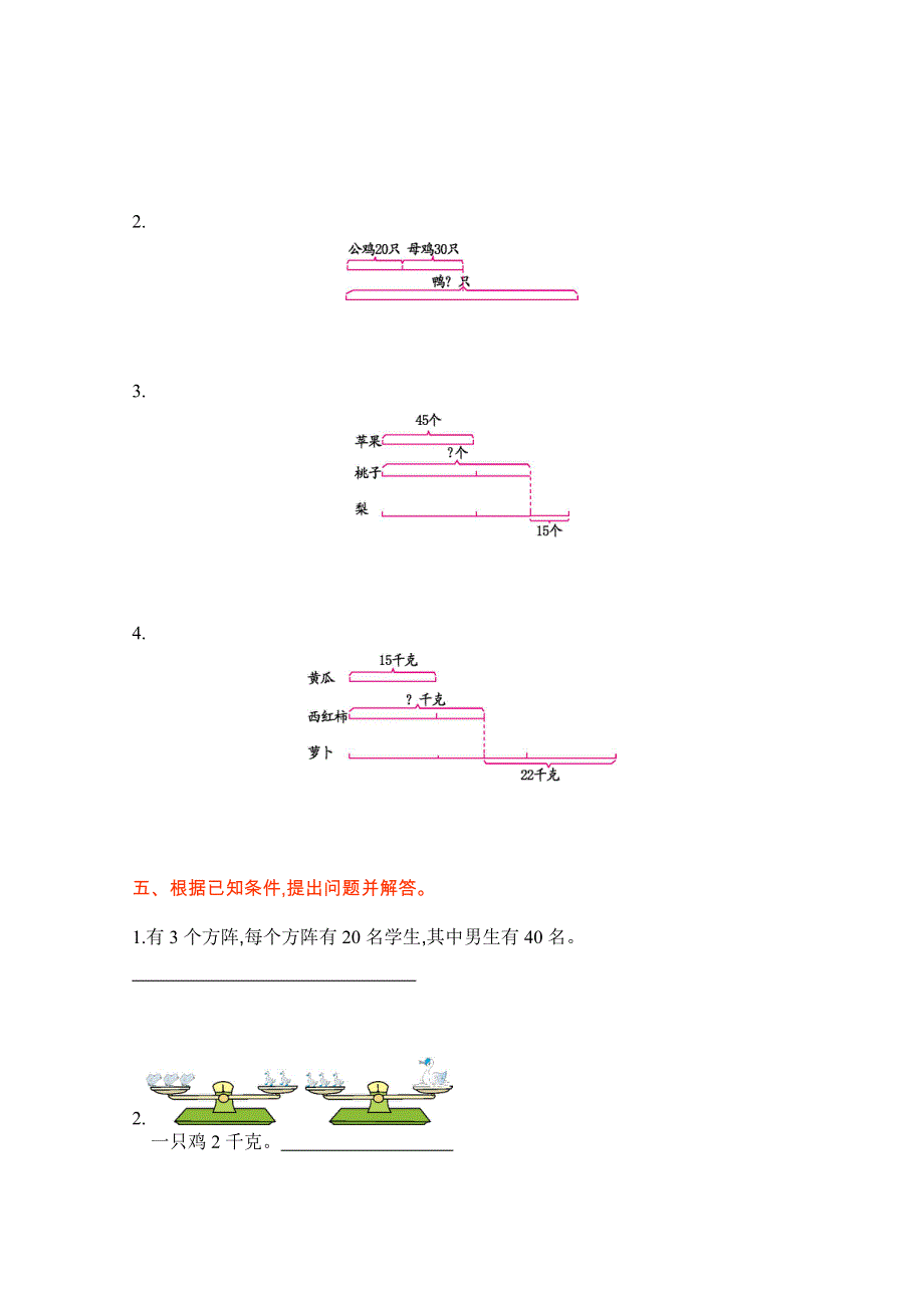 2021年苏教版三年级数学上册第五单元测试题及答案一.doc_第2页