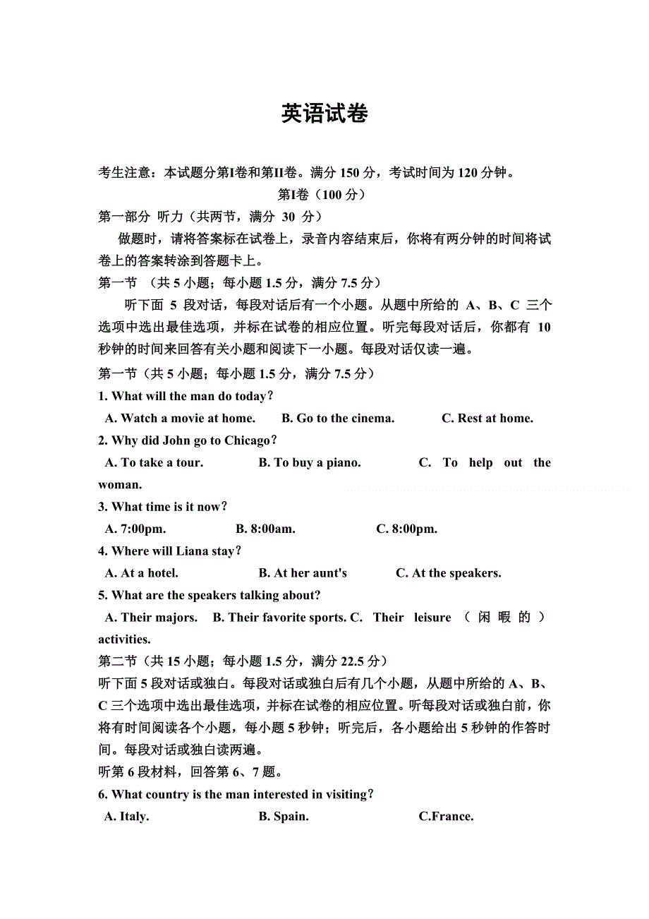 内蒙古巴彦淖尔市杭锦后旗重点高中2020-2021学年高一下学期期中考试英语试题 WORD版含答案.doc_第1页