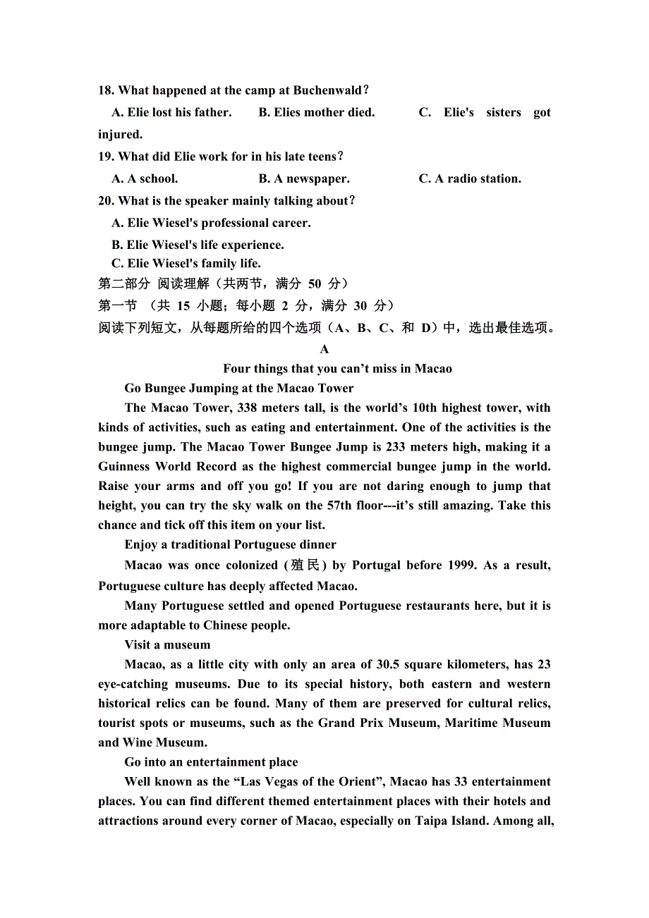 内蒙古巴彦淖尔市杭锦后旗重点高中2020-2021学年高一下学期期中考试英语试题 WORD版含答案.doc_第3页