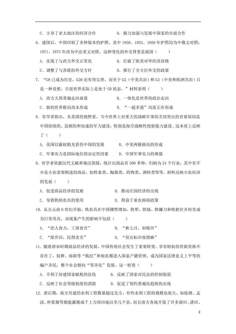 内蒙古巴彦淖尔市杭锦后旗重点高中2020-2021学年高一历史下学期期中试题.doc_第2页