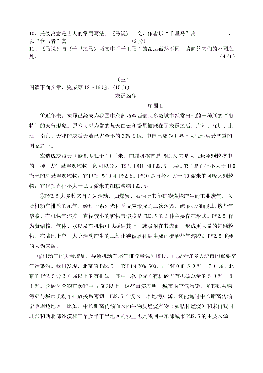 2022年部编人教版二年级语文下册期中考试试卷 (13).doc_第3页