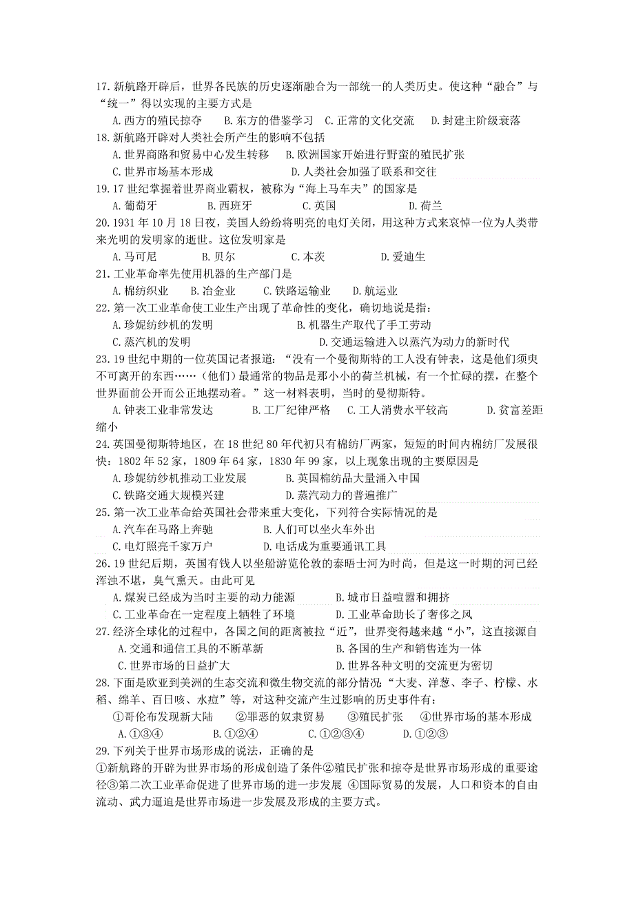 北京市房山区房山中学2012-2013学年高一下学期期中考试历史试题 WORD版含答案.doc_第3页