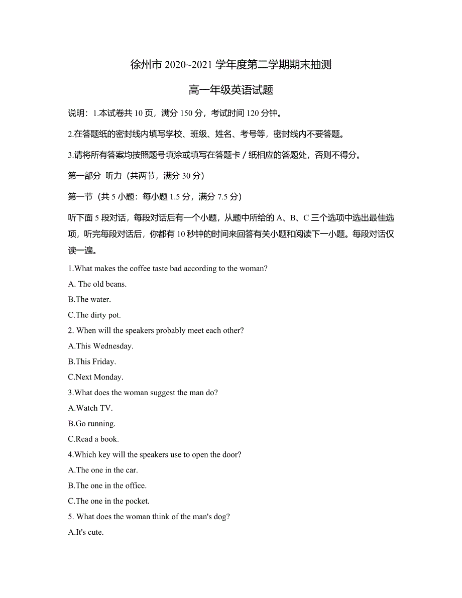 江苏省徐州市2020-2021学年高一下学期期末考试英语试题 WORD版含答案.docx_第1页