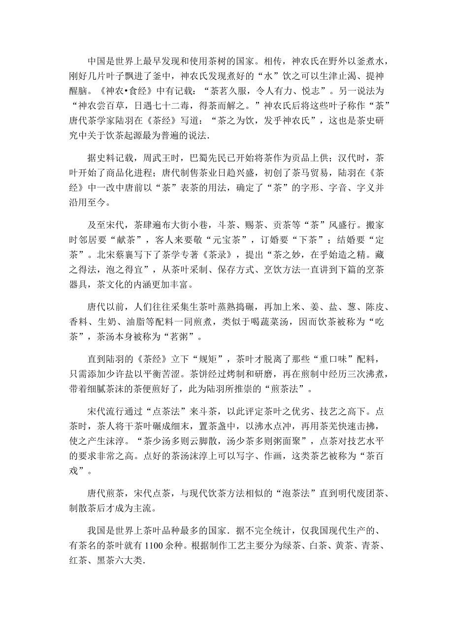 江苏省徐州市2019-2020学年高一下学期期末抽测语文试题 WORD版含答案 .docx_第2页