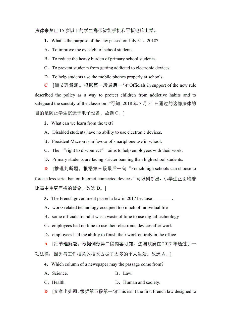 新教材2021-2022学年高中外研版英语选择性必修第四册课时作业：UNIT 6 SPACE AND BEYOND 18 WORD版含解析.doc_第2页