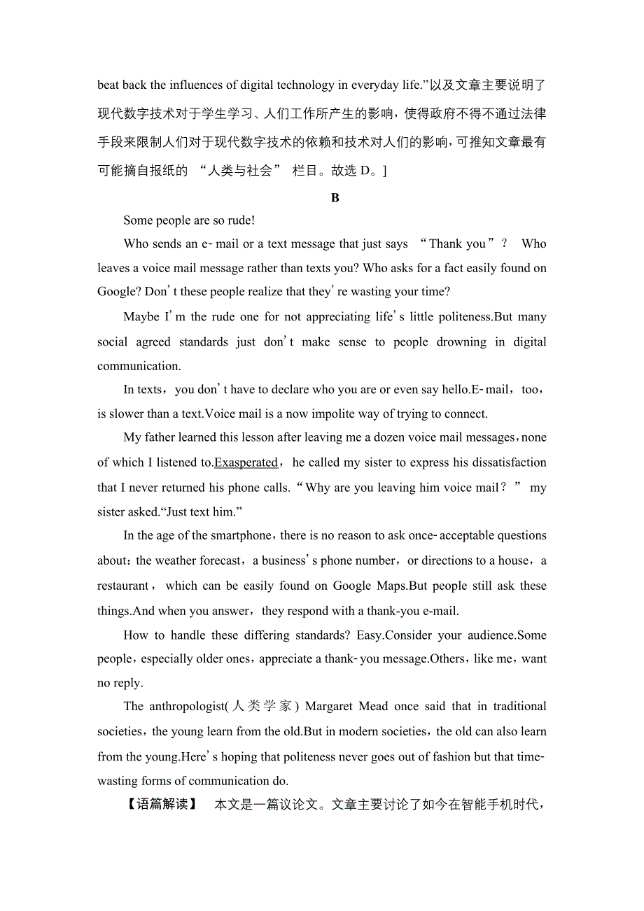 新教材2021-2022学年高中外研版英语选择性必修第四册课时作业：UNIT 6 SPACE AND BEYOND 18 WORD版含解析.doc_第3页