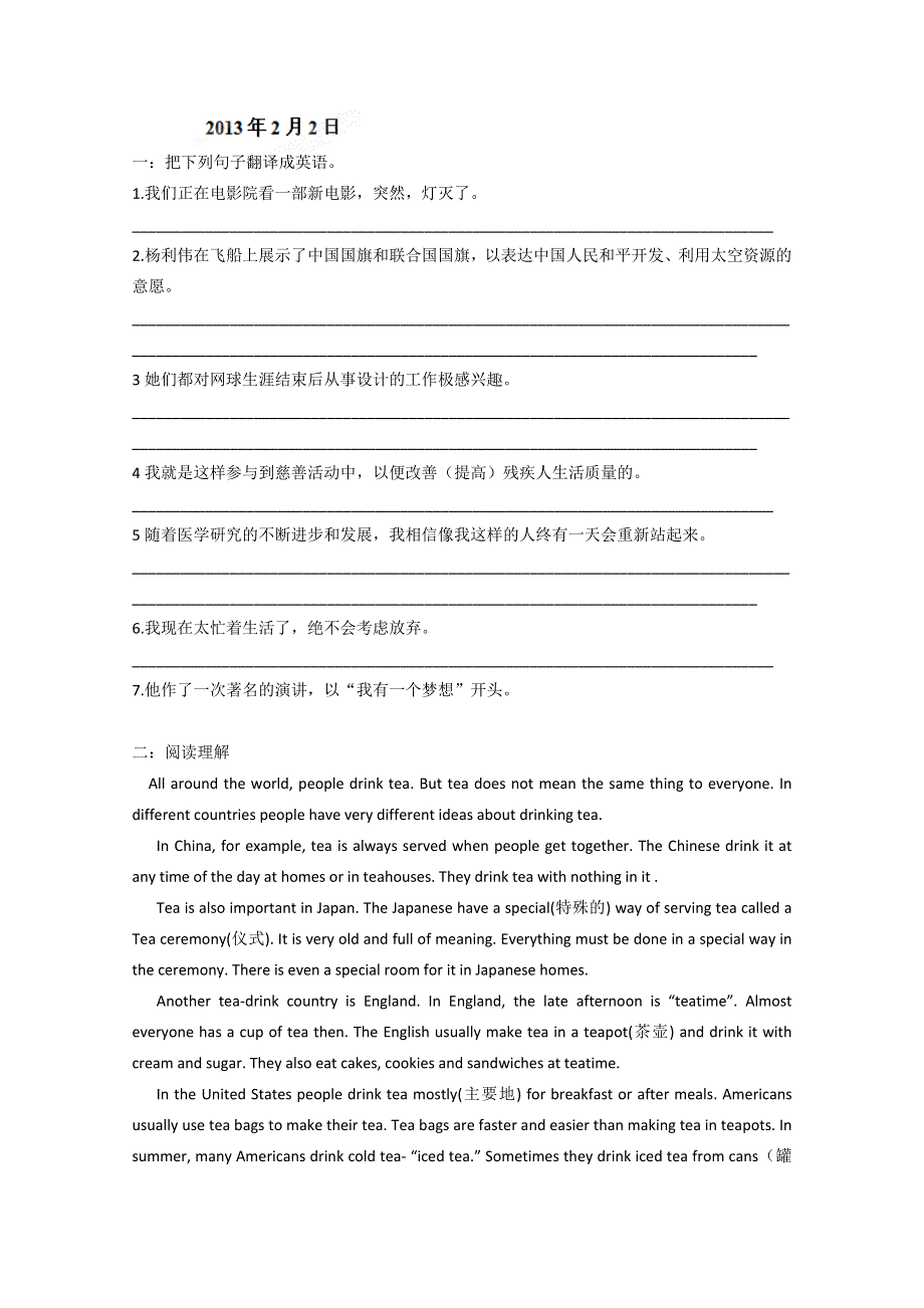 北京市房山区房山中学2012-2013学年高一英语寒假作业：2013年2月2日（北师大版） WORD版无答案.doc_第1页