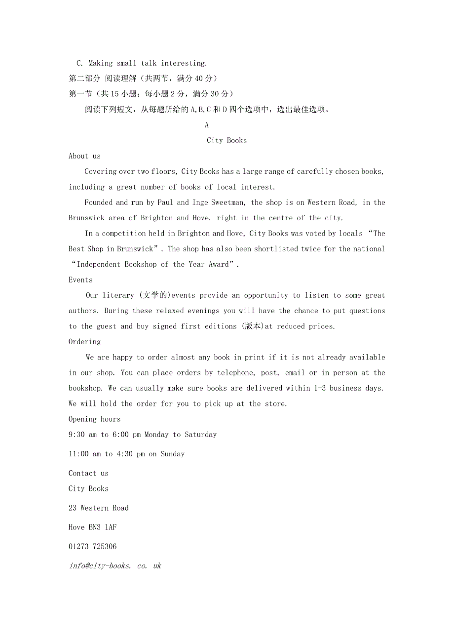 内蒙古巴彦淖尔市杭锦后旗重点高中2020-2021学年高一英语下学期6月联考试题.doc_第3页