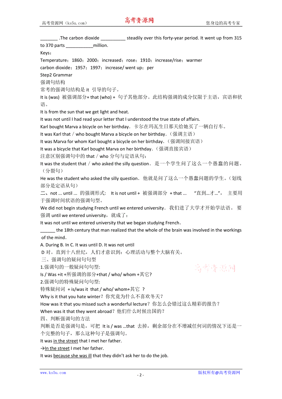 2014-2015学年高中英语（昆明）同步教案：UNIT 4 GLOBAL WARMING人教新课标选修6）语法.doc_第2页