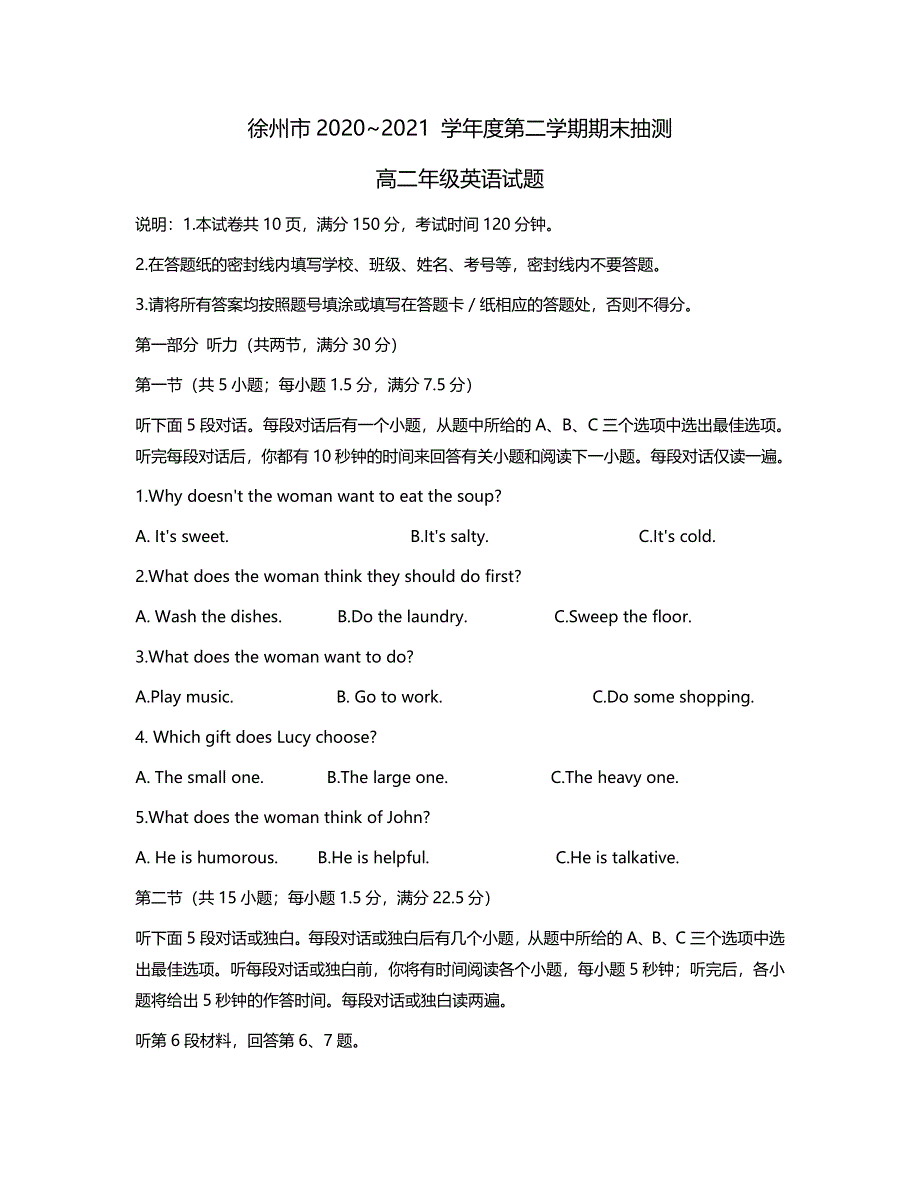 江苏省徐州市2020-2021学年高二下学期期末抽测英语试题 WORD版含答案.docx_第1页