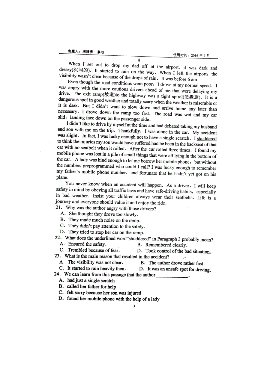 山东省淄博实验中学2016届高三2月假期学习效果检测英语试题 扫描版含答案.doc_第3页