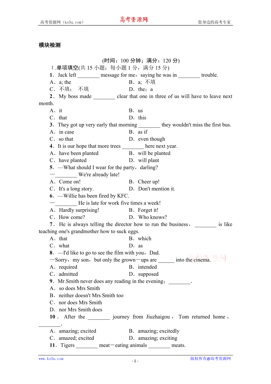 2014-2015学年高中英语（人教版必修2）模块检测 WORD版含解析.doc_第1页