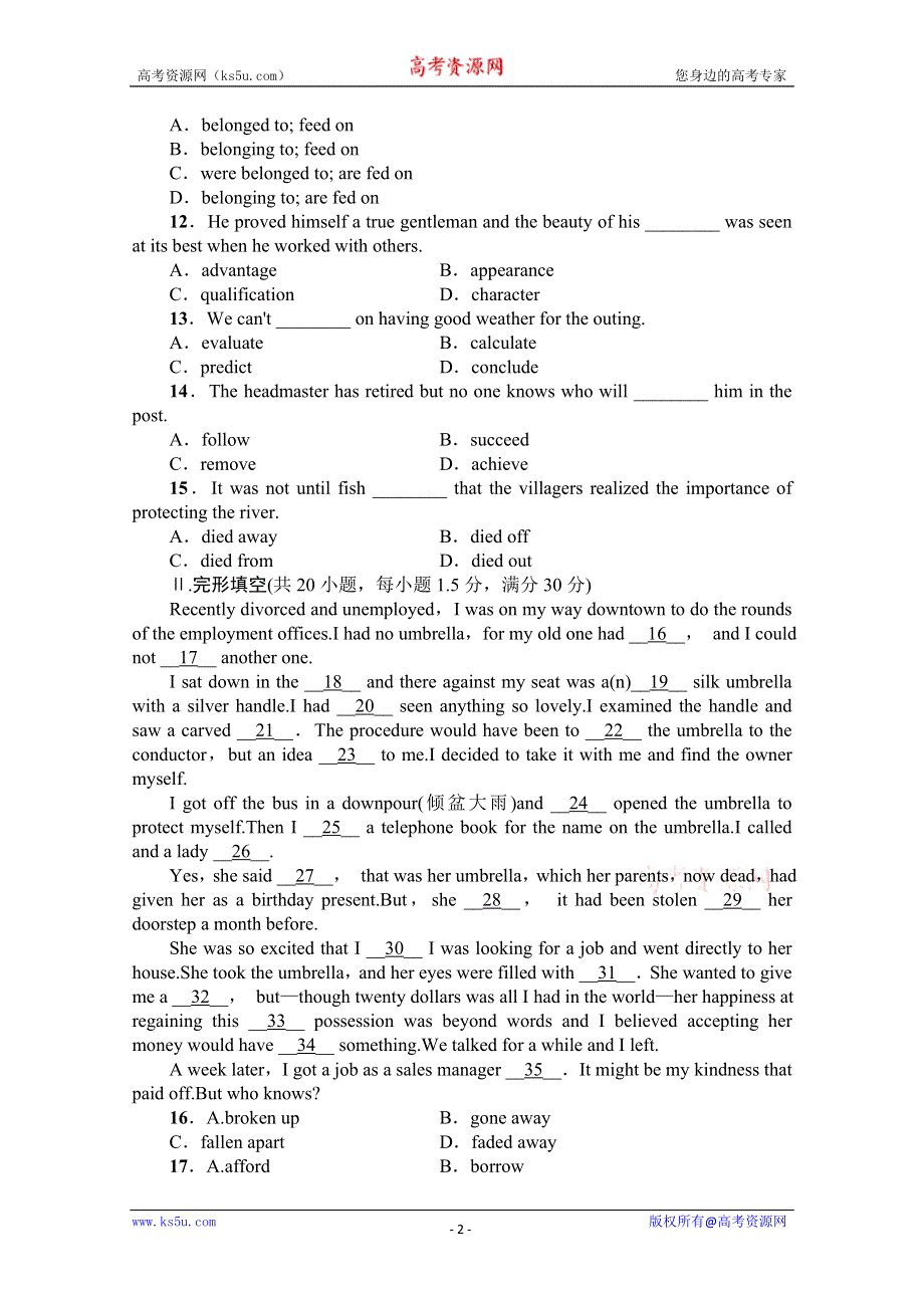 2014-2015学年高中英语（人教版必修2）模块检测 WORD版含解析.doc_第2页