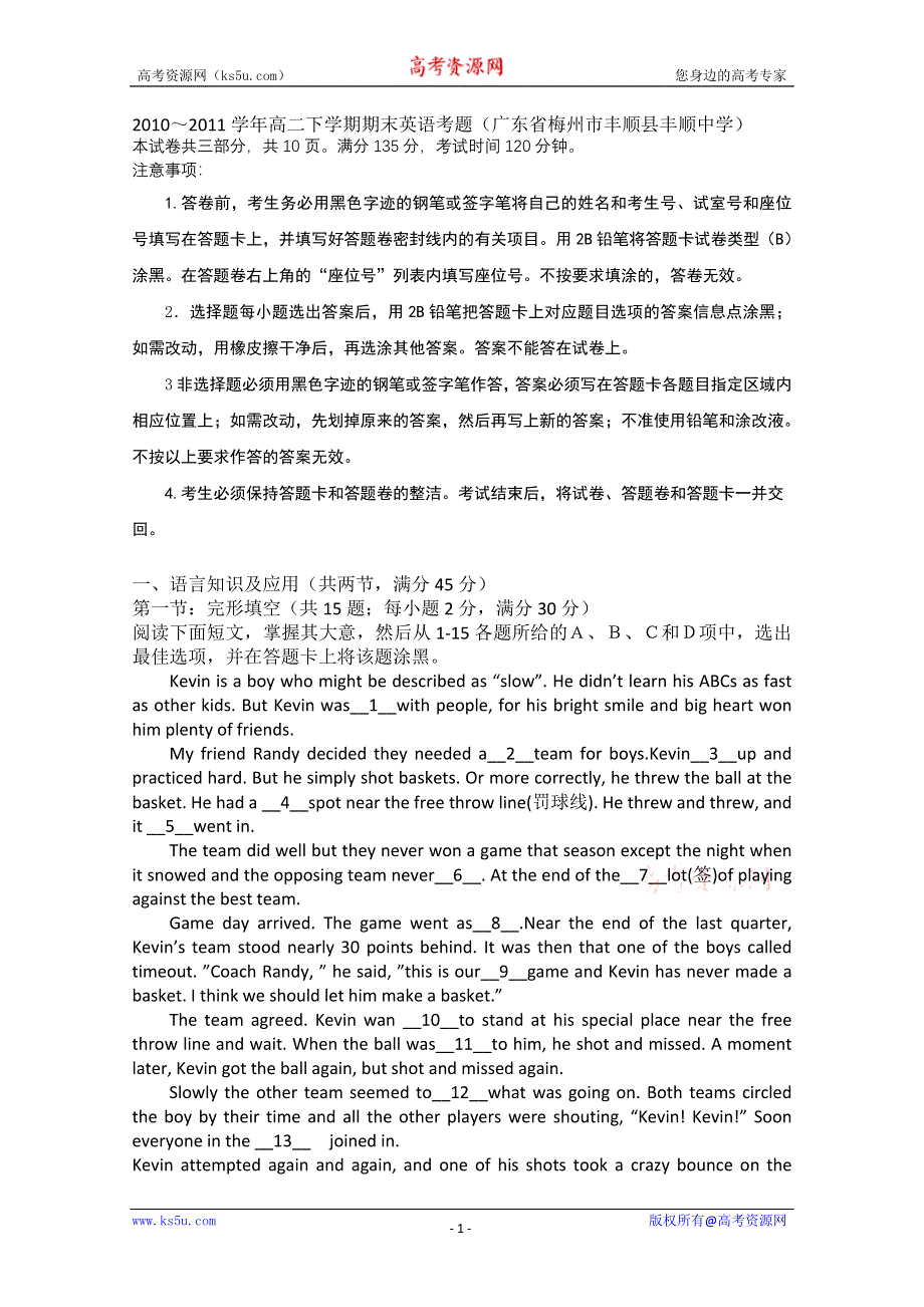 广东省梅州市丰顺中学10-11学年高二学业水平考试（英语）.doc_第1页