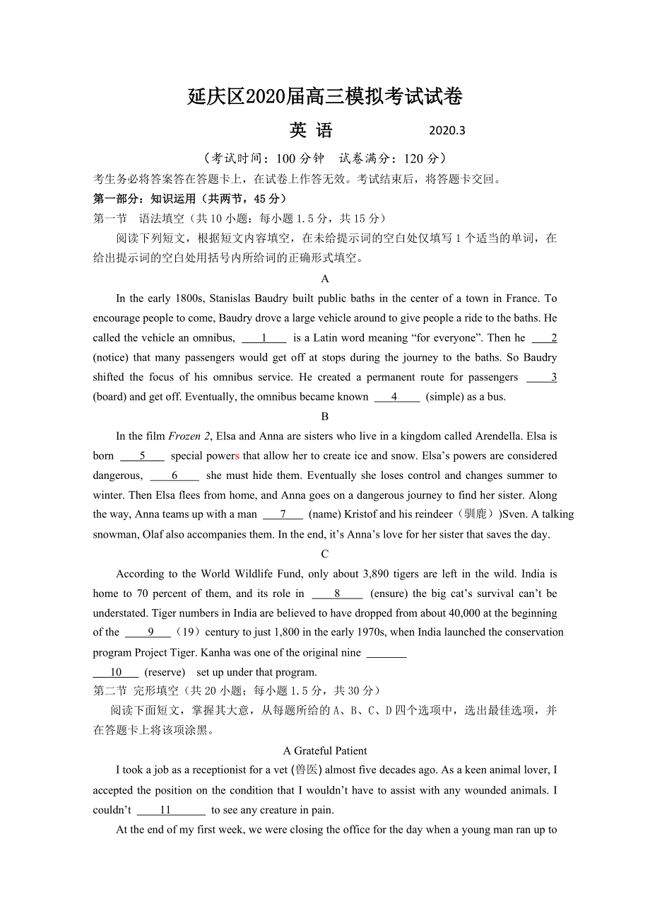 北京市延庆区2020届高三3月模拟考试英语试题 WORD版含答案.doc_第1页