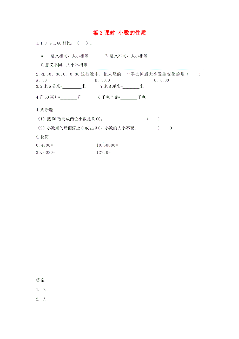 四年级数学下册 第六单元 小数的认识 6.doc_第1页