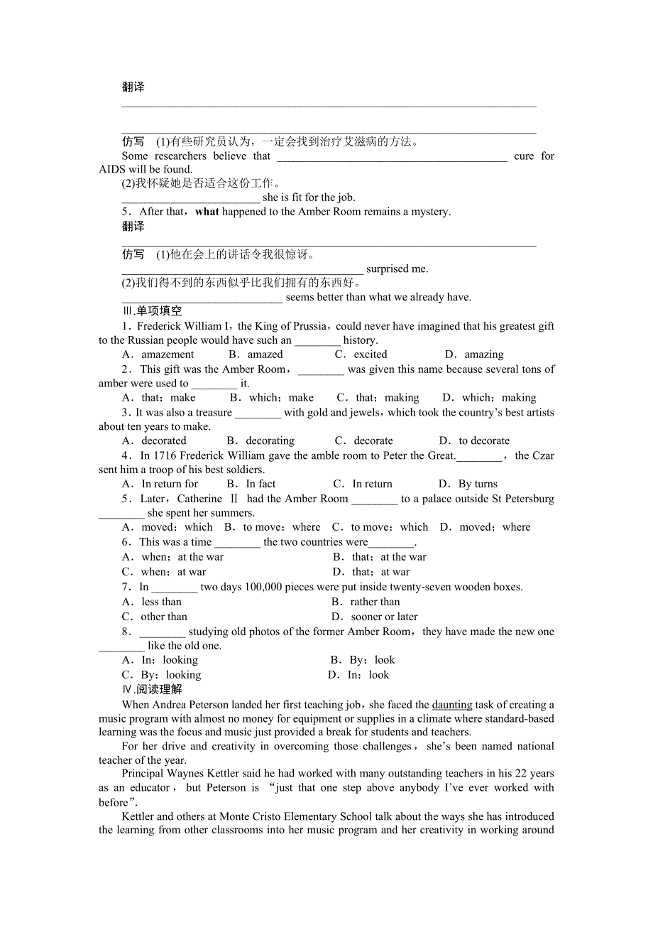 2014-2015学年高中英语（人教版必修二） UNIT 1CULTURAL RELICS PERIOD 1 课时作业.DOC_第2页