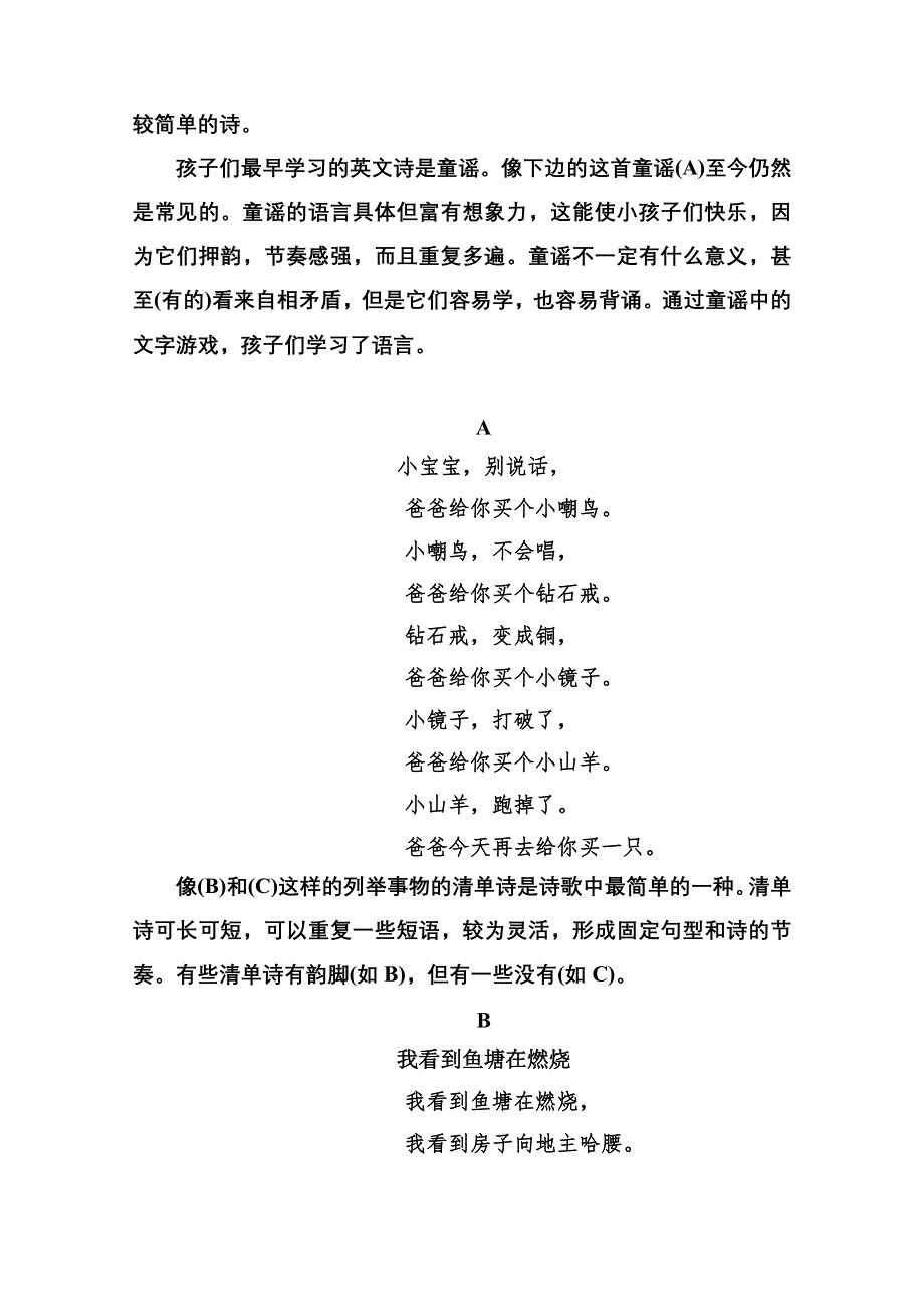 2014-2015学年高中英语（人教版选修6）同步检测：UNIT2 POEMS 第一学时 WORD版含解析.doc_第2页