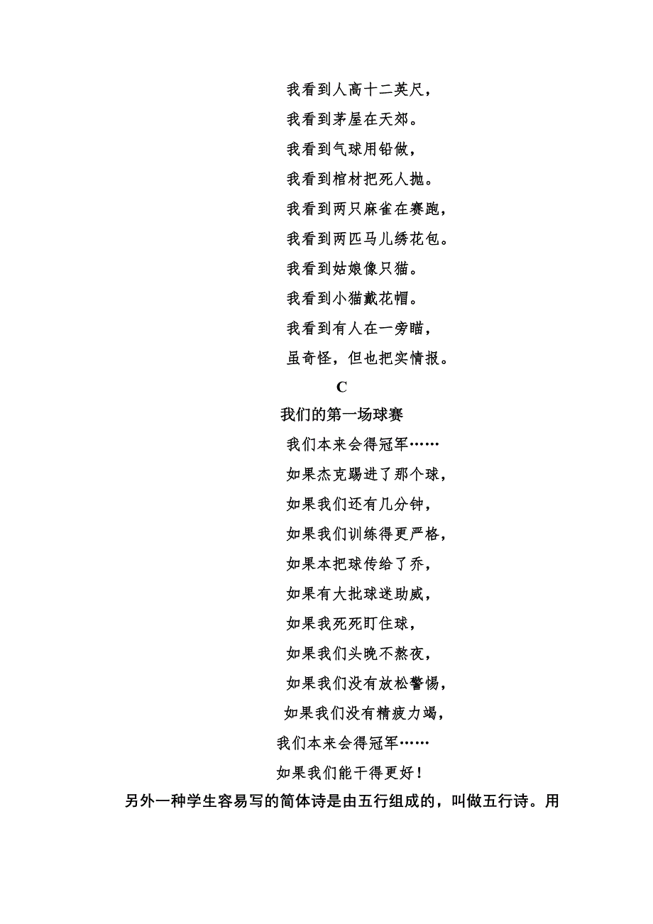 2014-2015学年高中英语（人教版选修6）同步检测：UNIT2 POEMS 第一学时 WORD版含解析.doc_第3页