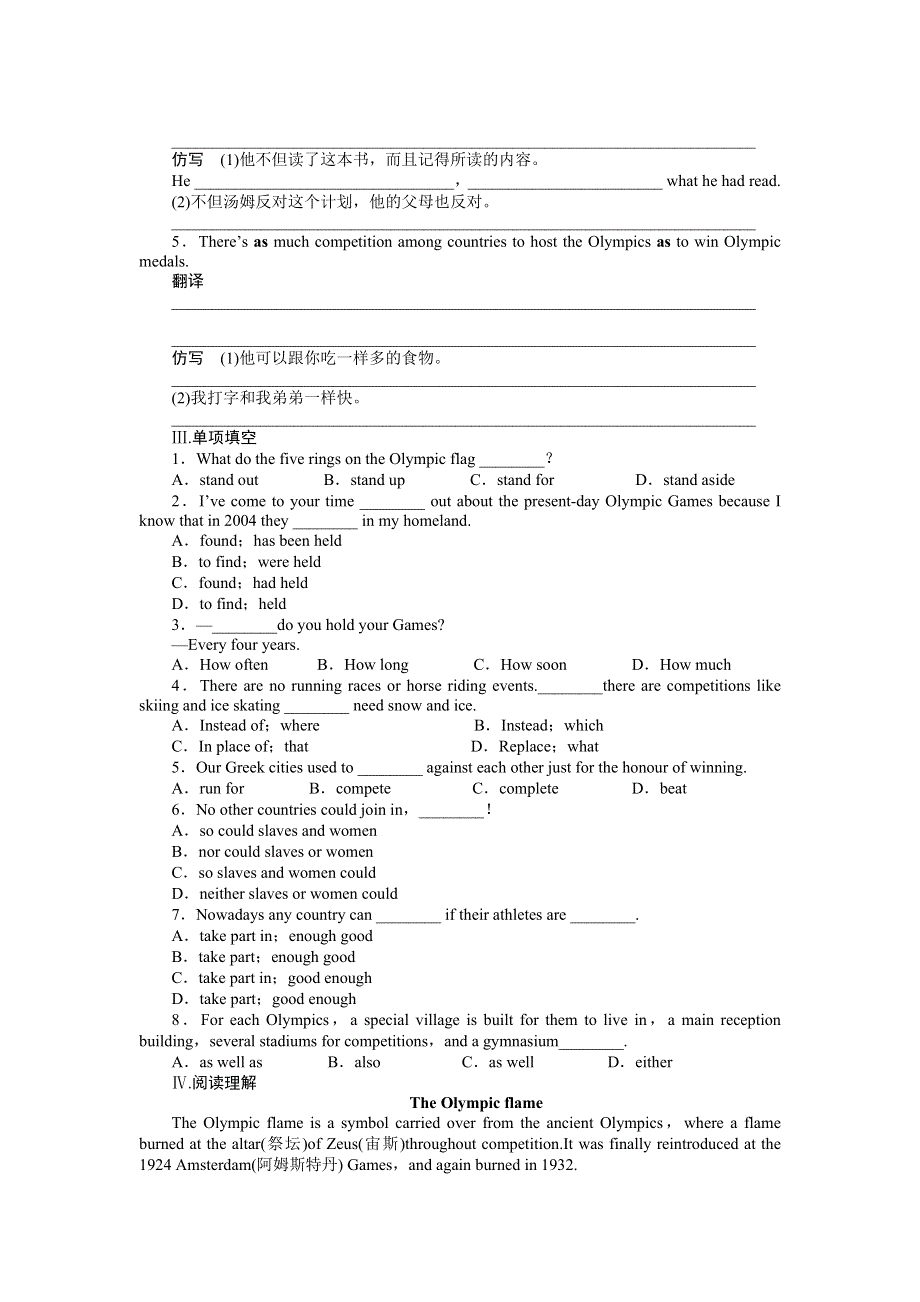 2014-2015学年高中英语（人教版必修二） UNIT 2THE OLYMPIC GAMES PERIOD 1 课时作业.DOC_第2页