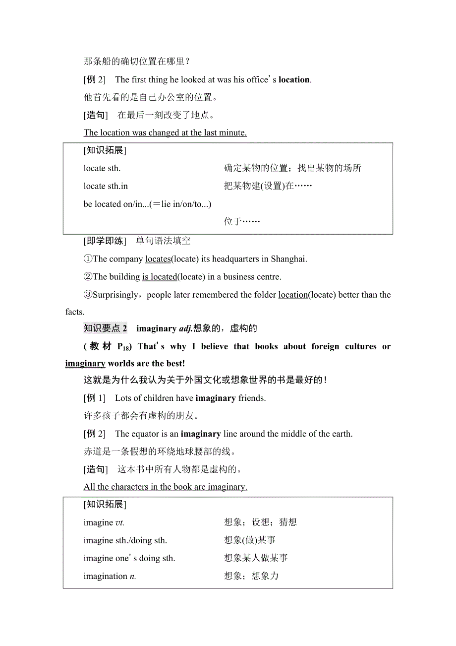 新教材2021-2022学年高中北师大版英语必修第二册学案：UNIT 4 INFORMATION TECHNOLOGY SECTION Ⅲ　READING & WRITING WORD版含解析.doc_第2页