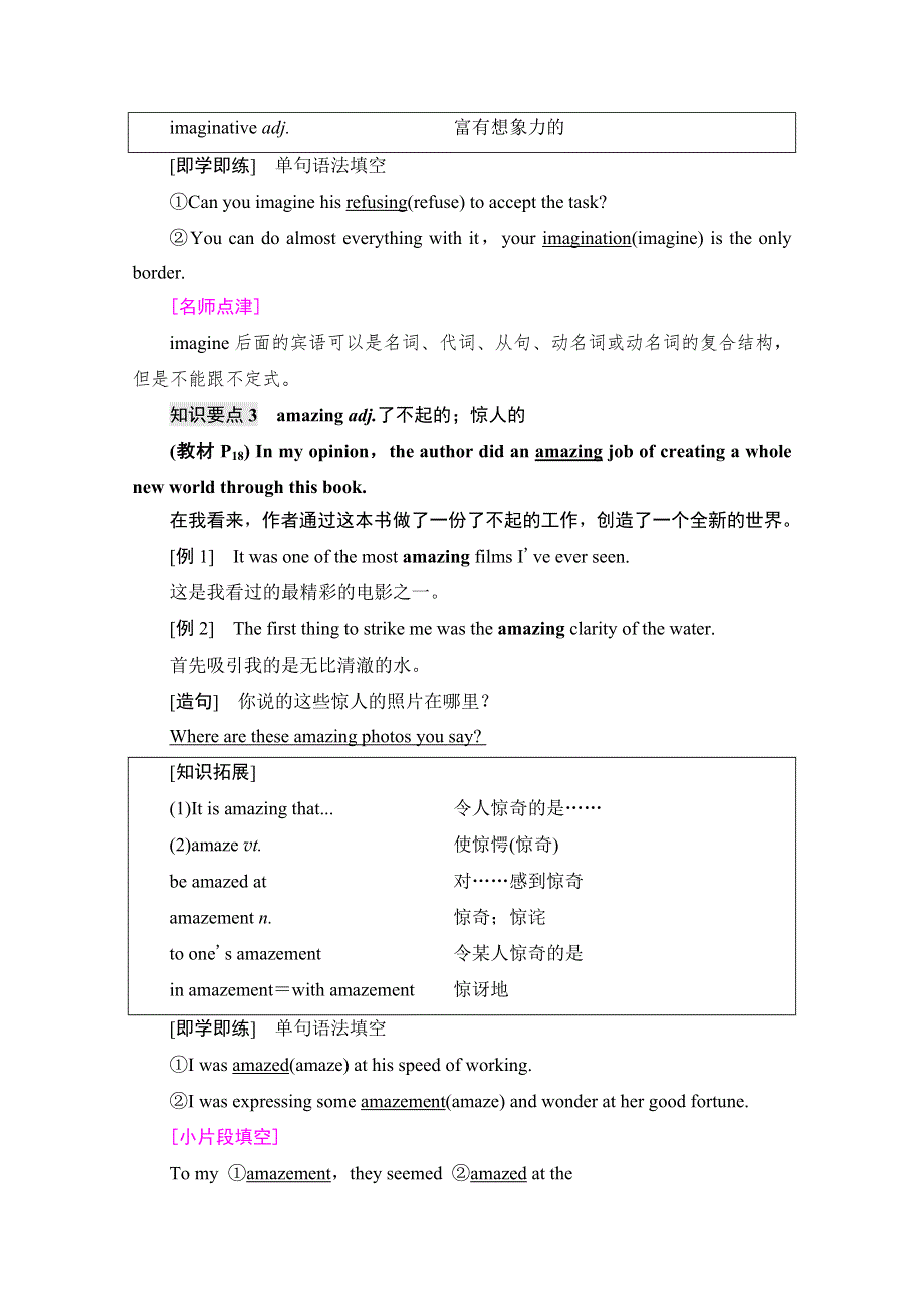 新教材2021-2022学年高中北师大版英语必修第二册学案：UNIT 4 INFORMATION TECHNOLOGY SECTION Ⅲ　READING & WRITING WORD版含解析.doc_第3页