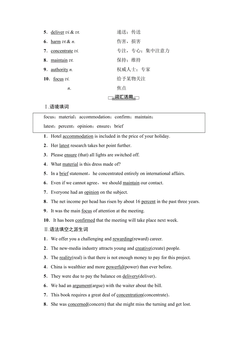 新教材2021-2022学年高中北师大版英语必修第二册学案：UNIT 4 INFORMATION TECHNOLOGY SECTION Ⅱ　LESSON 2 & LESSON 3 WORD版含解析.doc_第2页