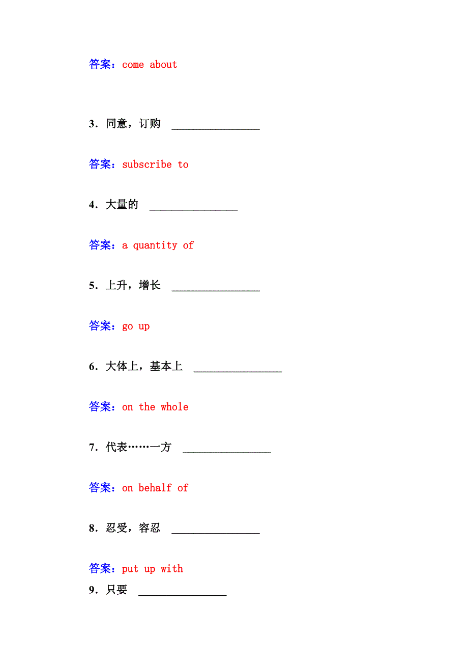 2014-2015学年高中英语（人教版选修6）同步检测：UNIT4 GLOBALWARMING 第四单元过关检测卷 WORD版含解析.doc_第3页