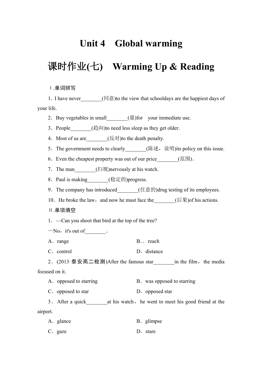 2014-2015学年高中英语（人教版选修6）课时作业：UNIT 4 GLOBAL WARMING 7 WORD版含解析.doc_第1页