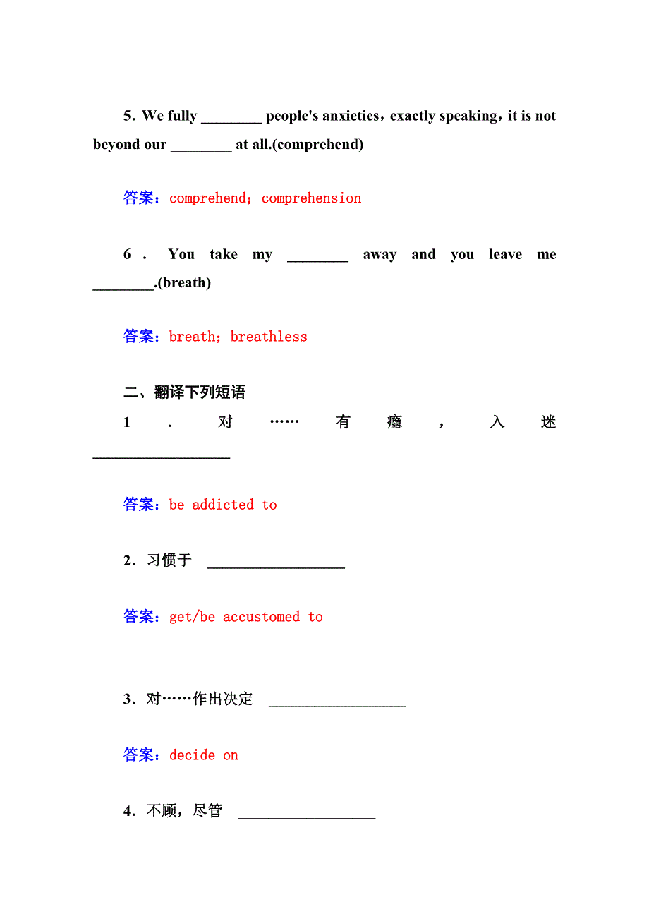 2014-2015学年高中英语（人教版选修6）同步检测：UNIT3 A HEALTHY LIFE 第三单元过关检测卷 WORD版含解析.doc_第2页